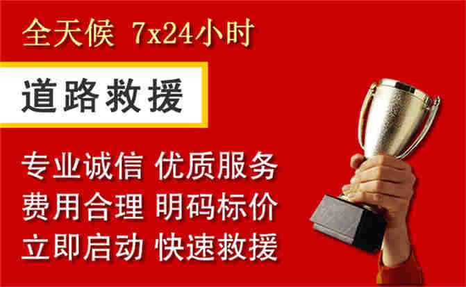 2026年秋季雨水偏多，葫芦岛道路救援面临多重运营难题分析