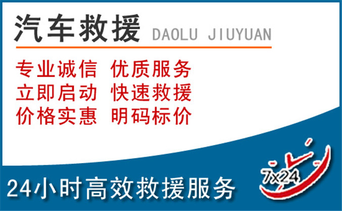 葫芦岛汽车救援