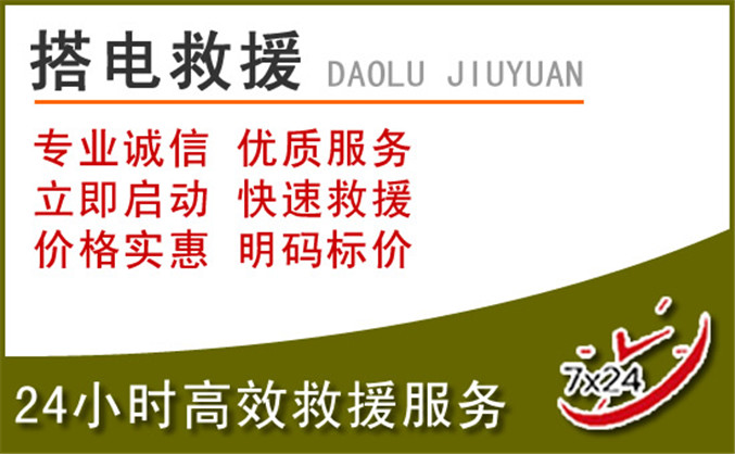 葫芦岛汽车道路救援