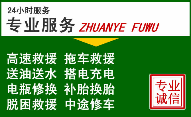 葫芦岛附近汽车道路救援